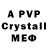 МДМА crystal emil dashdamirov