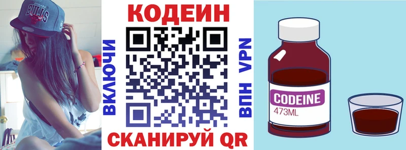 Кодеиновый сироп Lean Purple Drank  МЕГА ONION  Кингисепп 