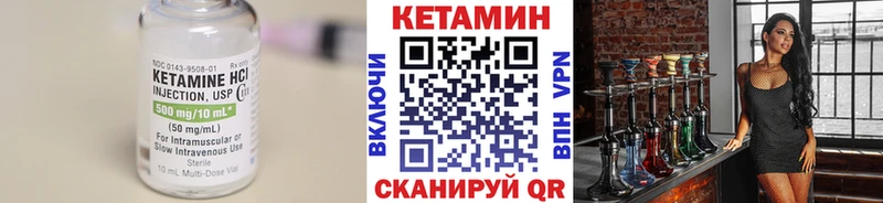 Кетамин VHQ  Кингисепп 