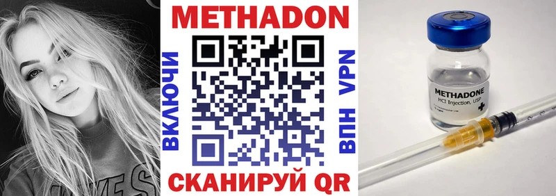 Метадон кристалл блэк спрут маркетплейс Кингисепп
